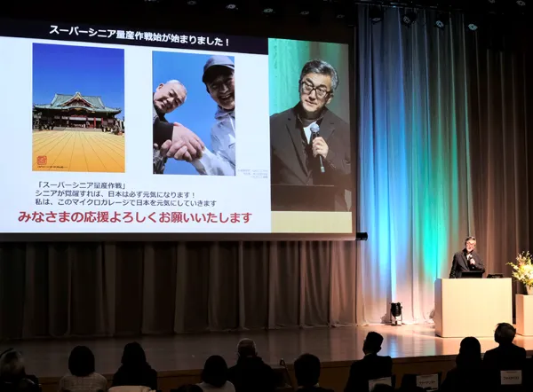 東京シニアビジネスグランプリでプレゼン中の様子